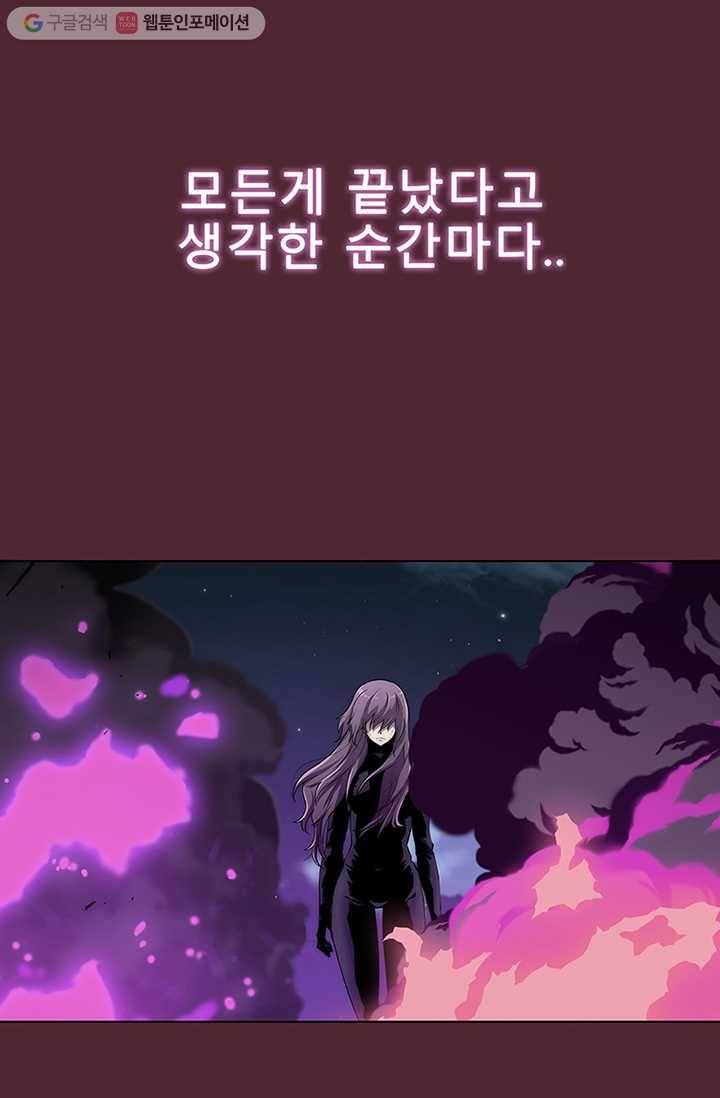 트레이스 세이브 마지막화 70
