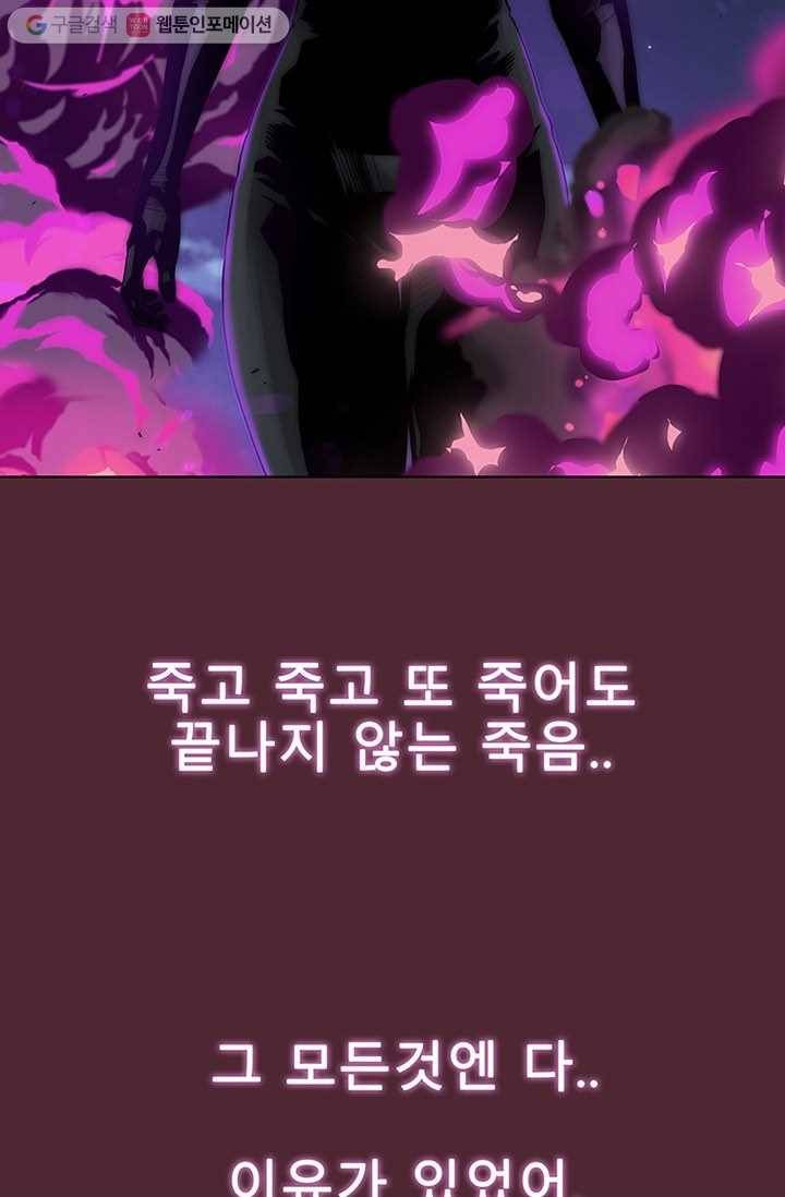 트레이스 세이브 마지막화 73