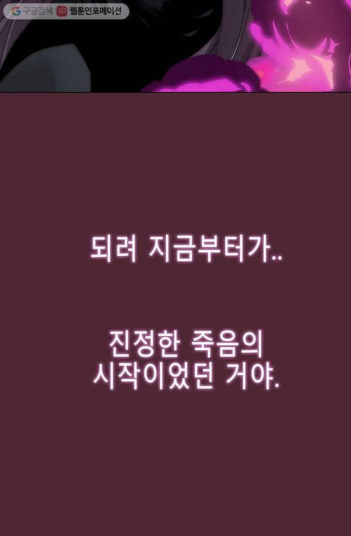 트레이스 세이브 마지막화 75