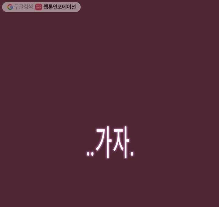 트레이스 세이브 마지막화 77