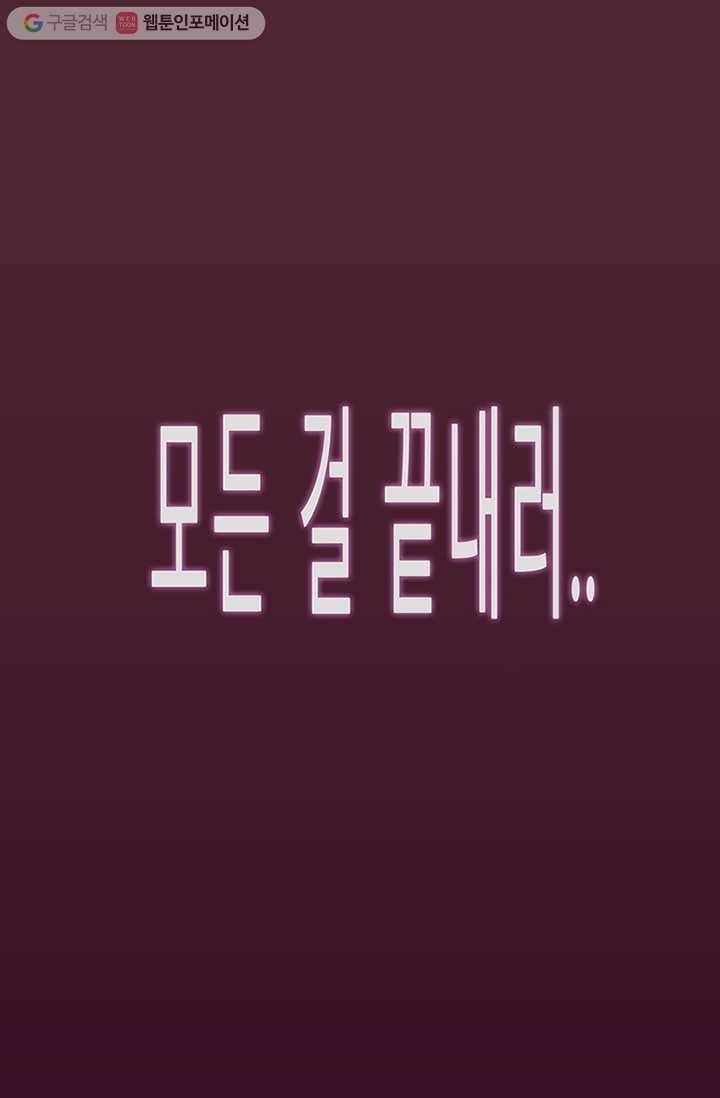 트레이스 세이브 마지막화 78