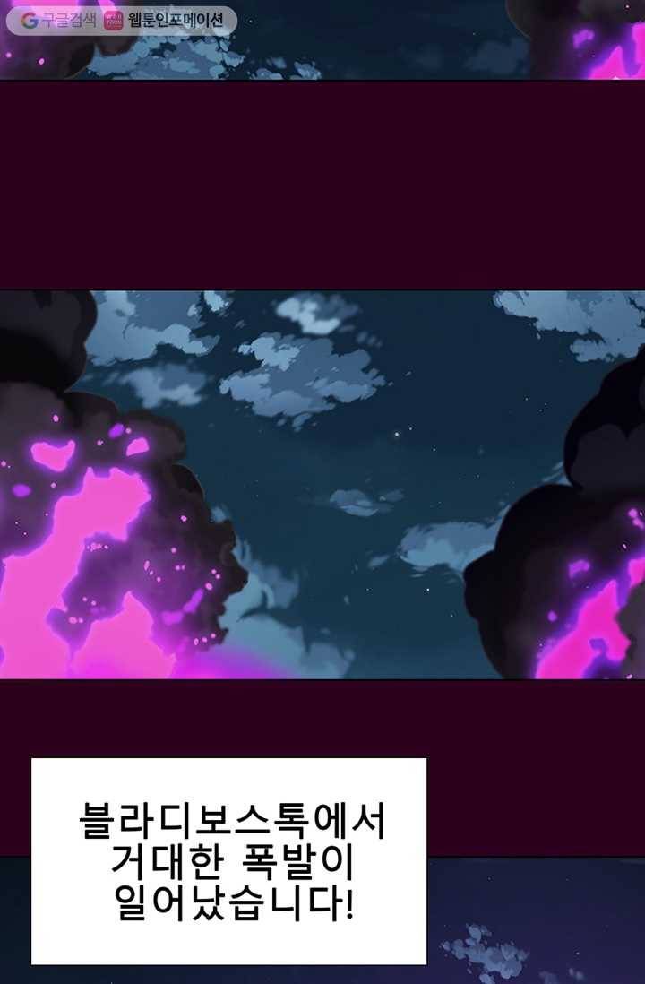 트레이스 세이브 마지막화 80