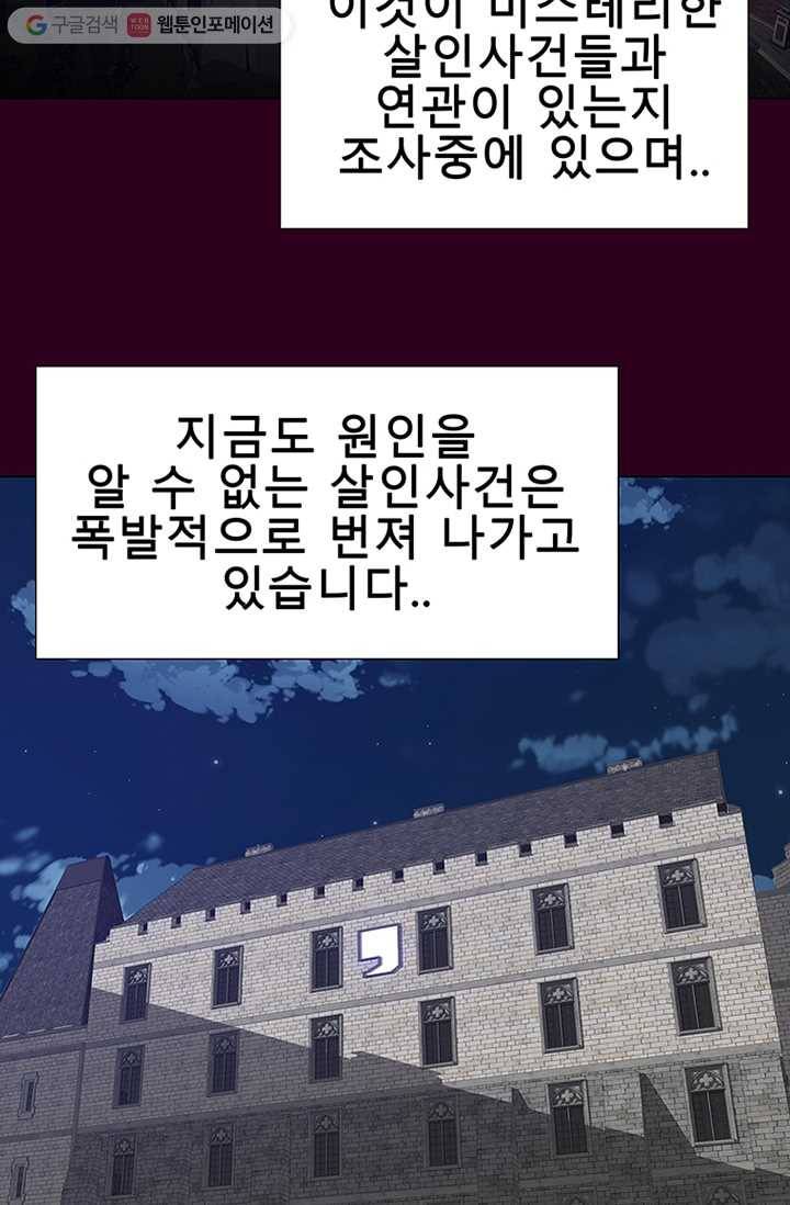 트레이스 세이브 마지막화 82