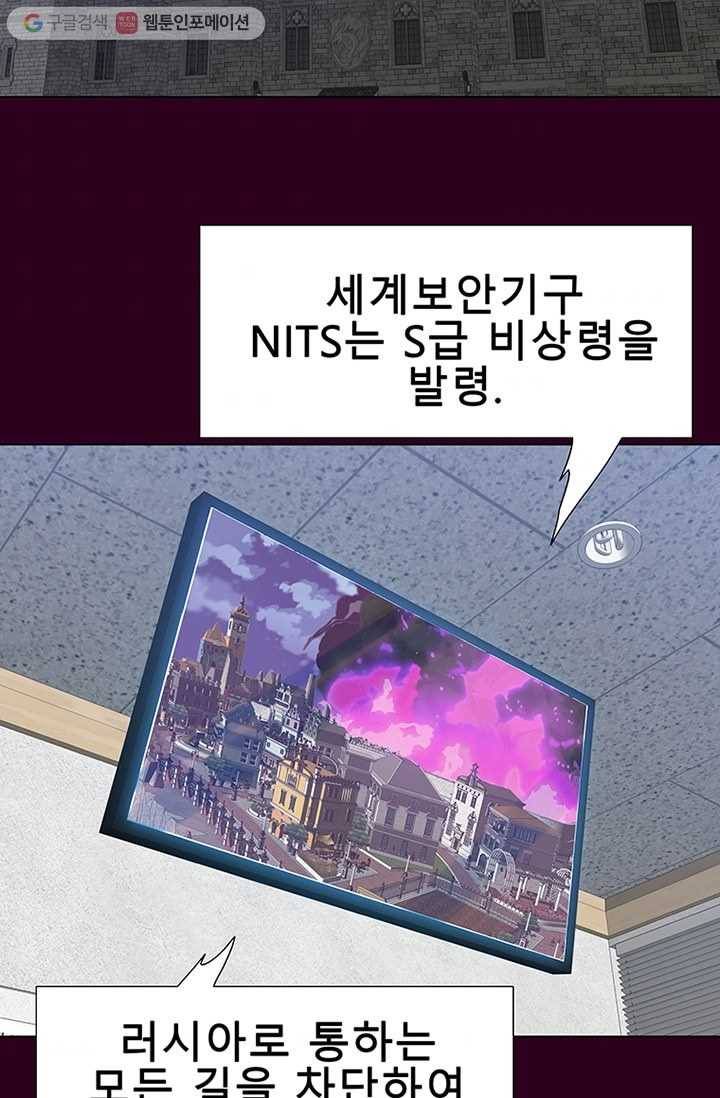 트레이스 세이브 마지막화 83