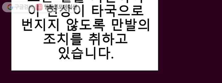 트레이스 세이브 마지막화 84