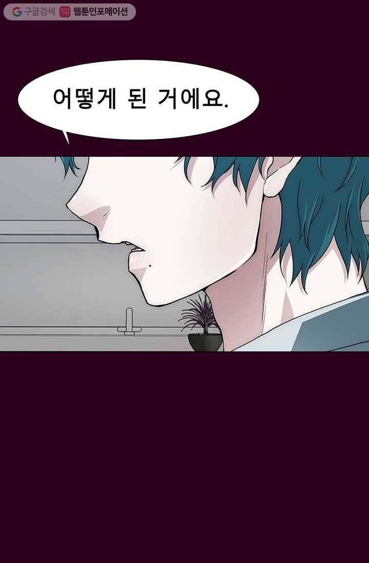 트레이스 세이브 마지막화 86