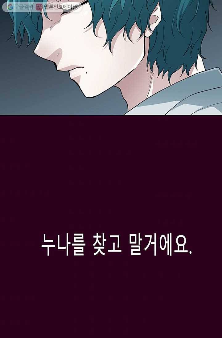 트레이스 세이브 마지막화 93