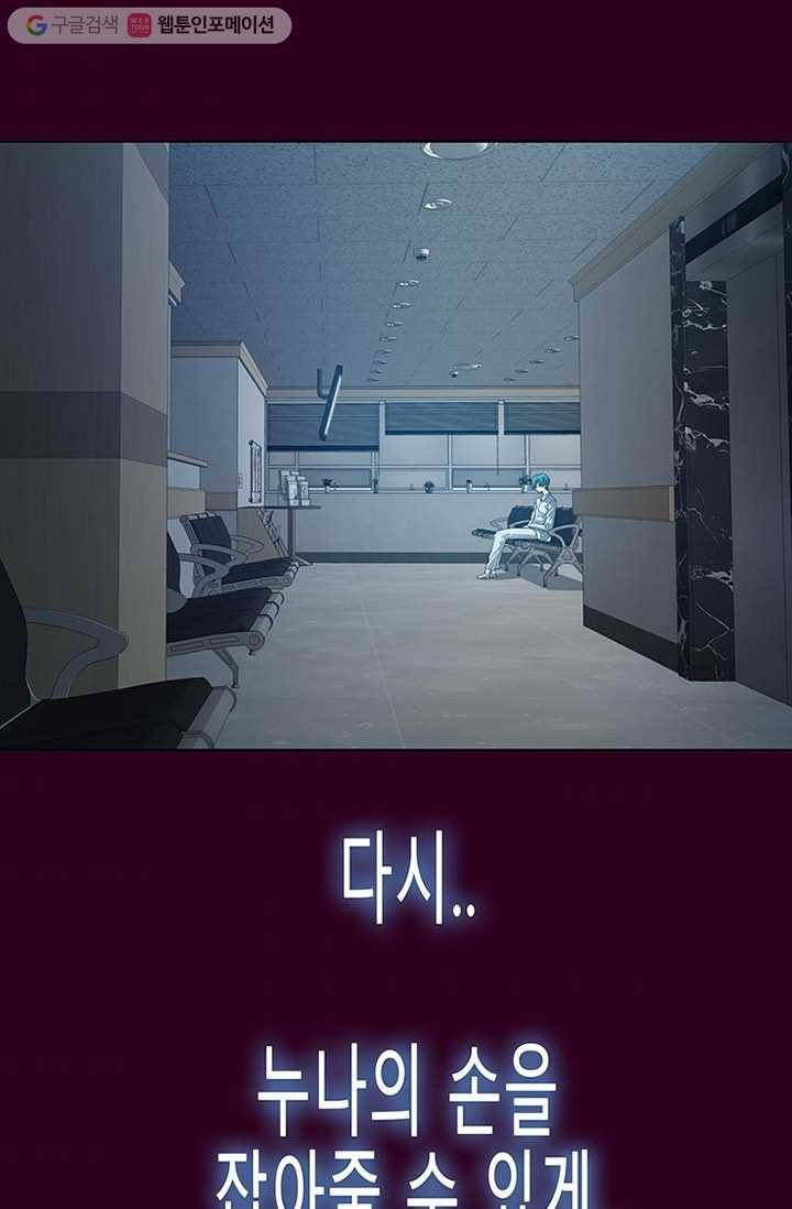 트레이스 세이브 마지막화 94