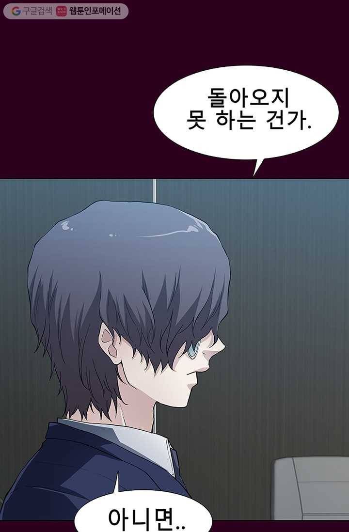 트레이스 세이브 마지막화 97
