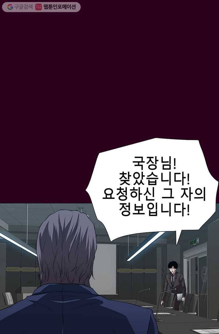 트레이스 세이브 마지막화 99