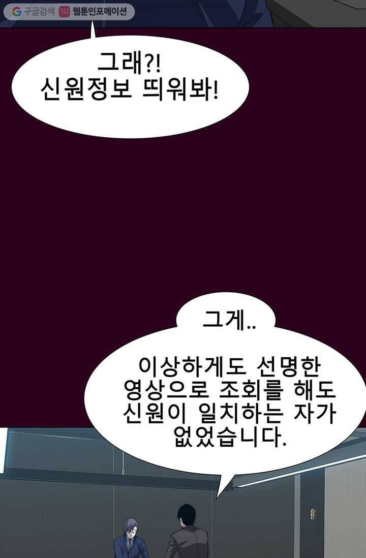 트레이스 세이브 마지막화 100
