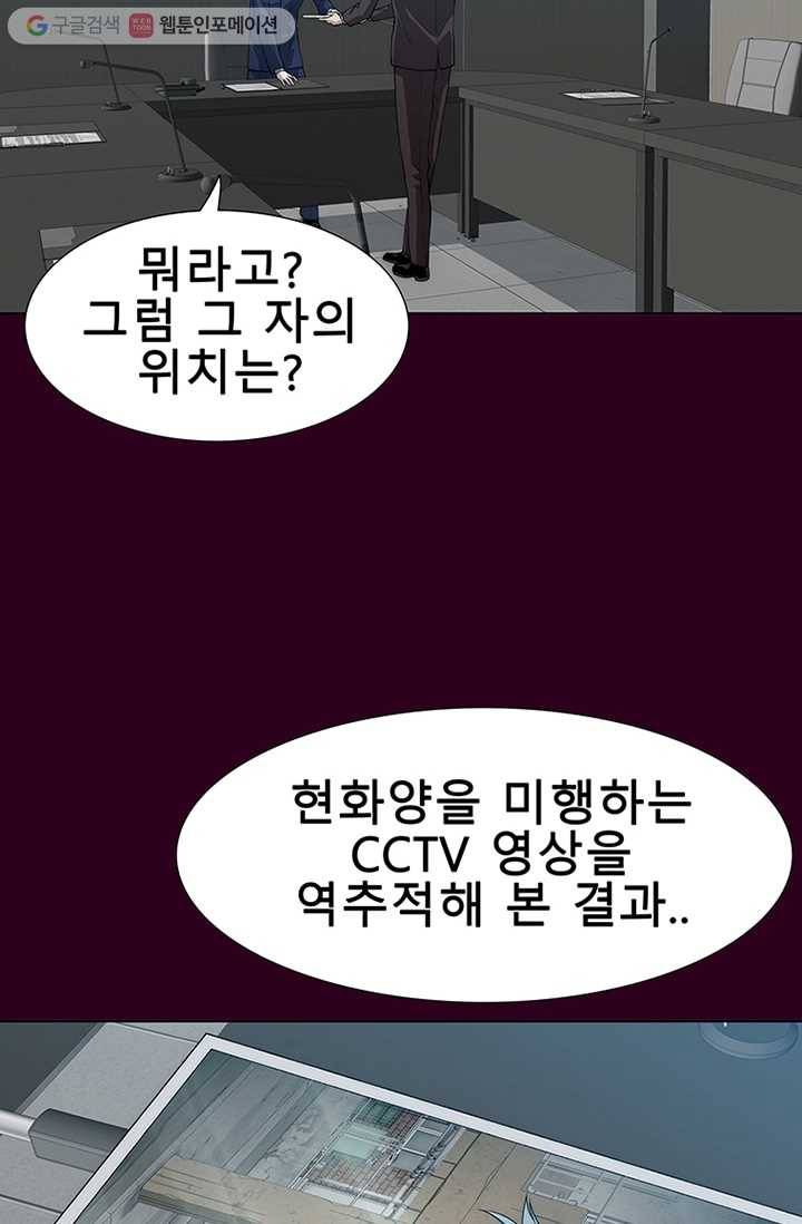 트레이스 세이브 마지막화 101