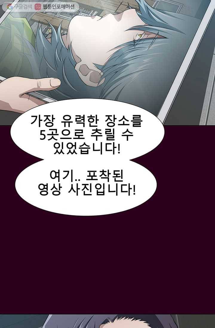 트레이스 세이브 마지막화 102