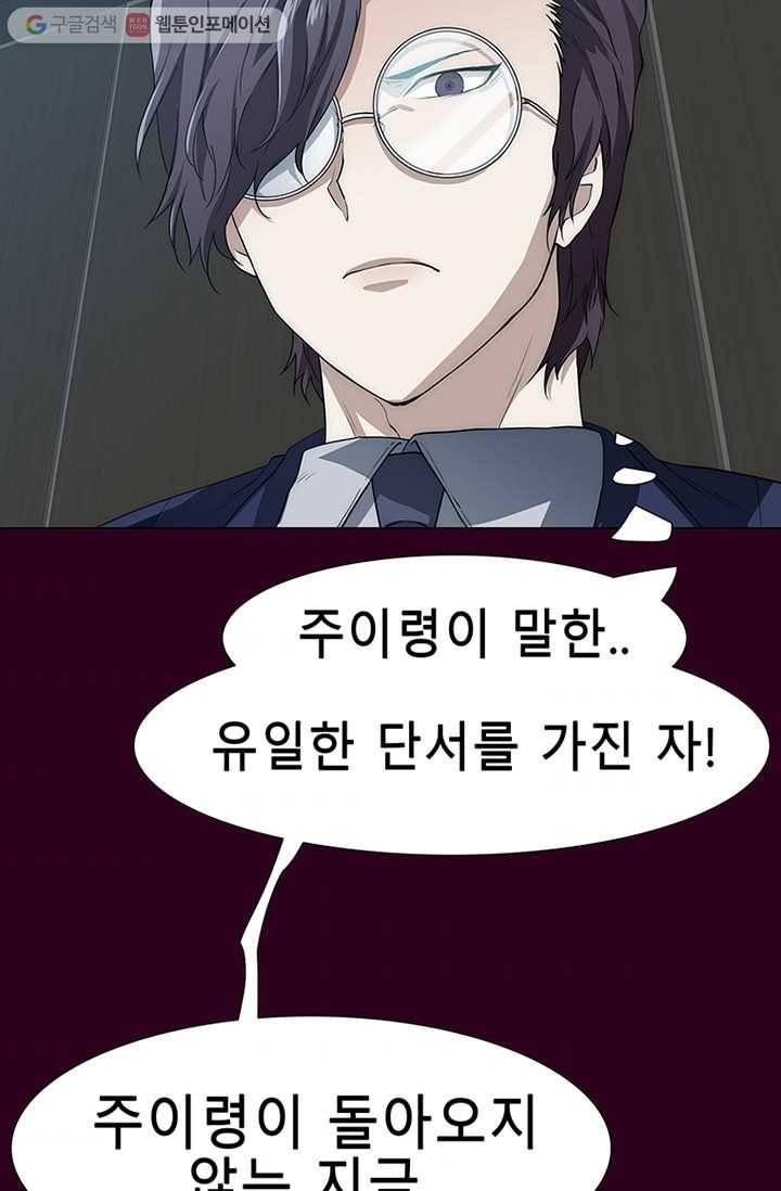 트레이스 세이브 마지막화 103