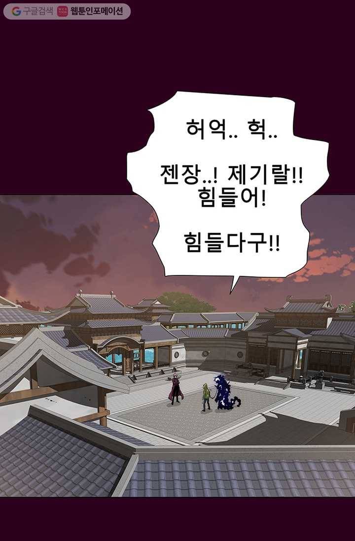 트레이스 세이브 마지막화 108