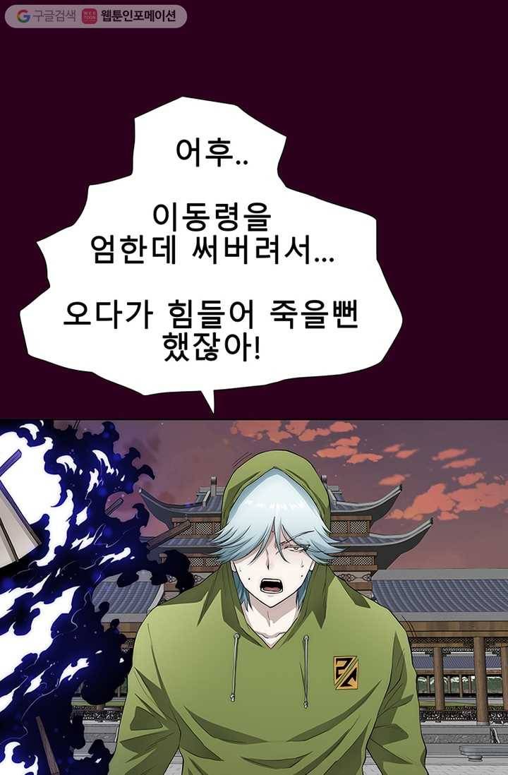 트레이스 세이브 마지막화 109