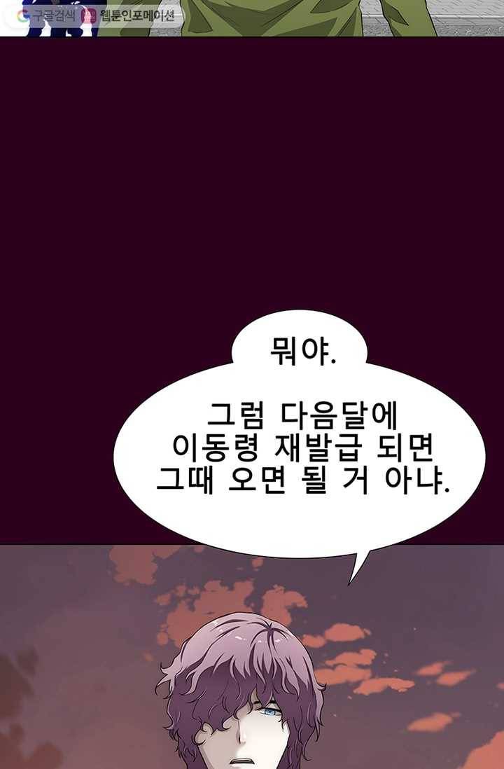 트레이스 세이브 마지막화 110
