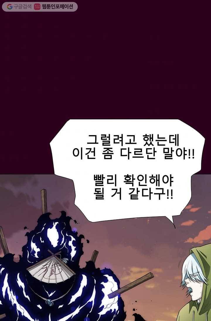 트레이스 세이브 마지막화 113