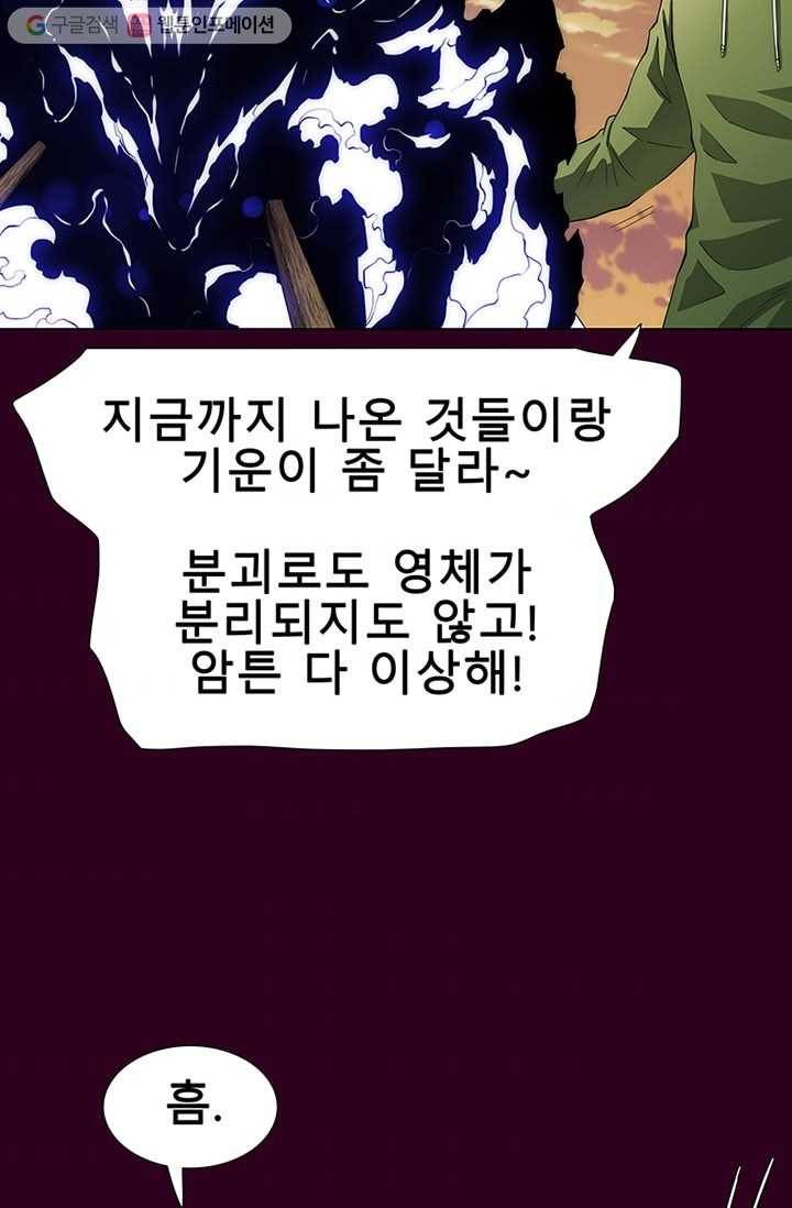 트레이스 세이브 마지막화 114