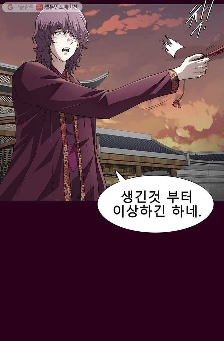 트레이스 세이브 마지막화 115