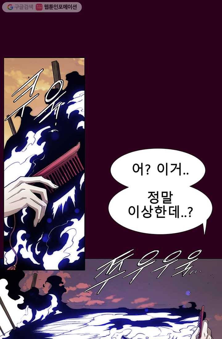 트레이스 세이브 마지막화 116