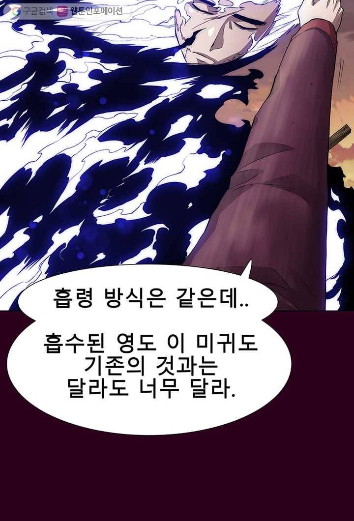 트레이스 세이브 마지막화 117