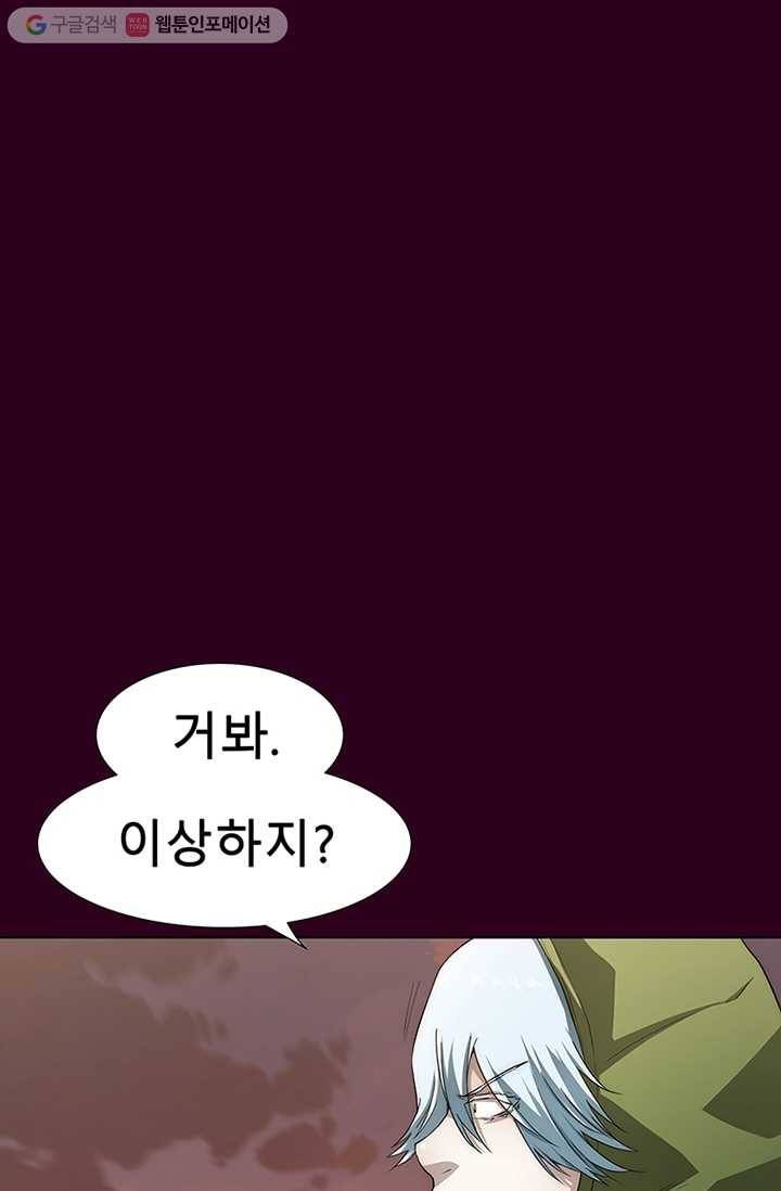 트레이스 세이브 마지막화 118