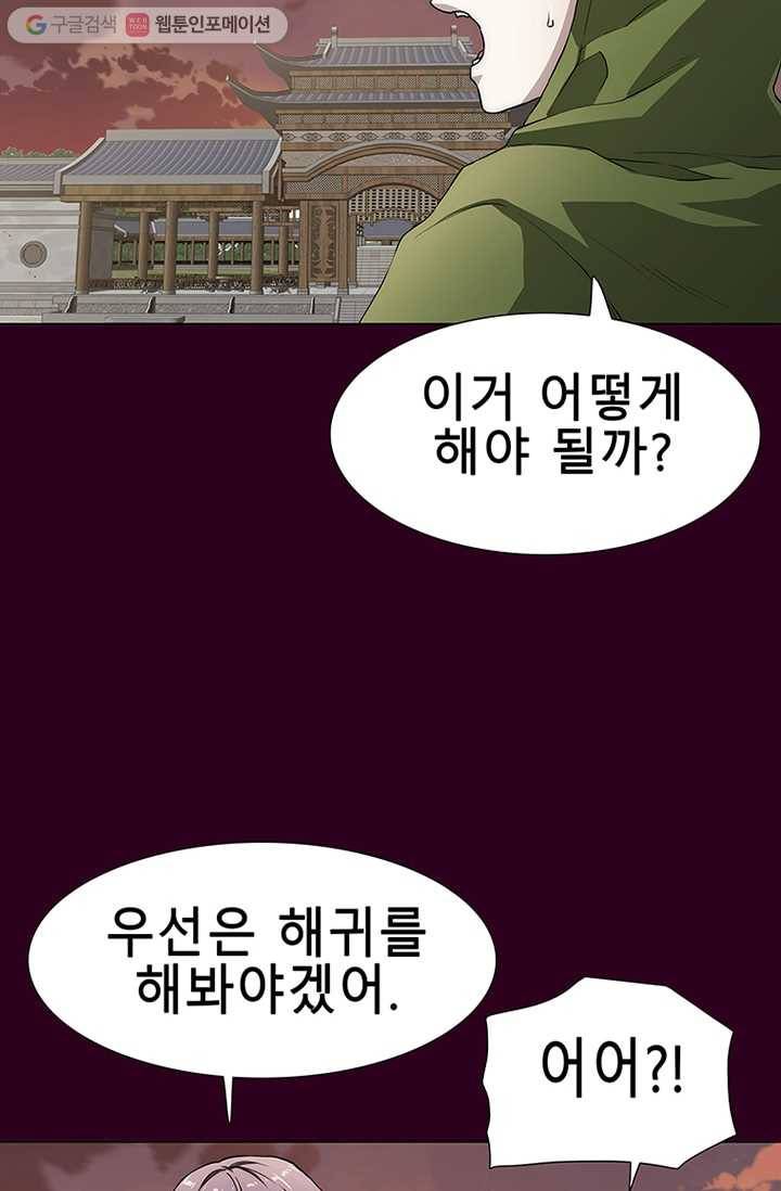 트레이스 세이브 마지막화 119