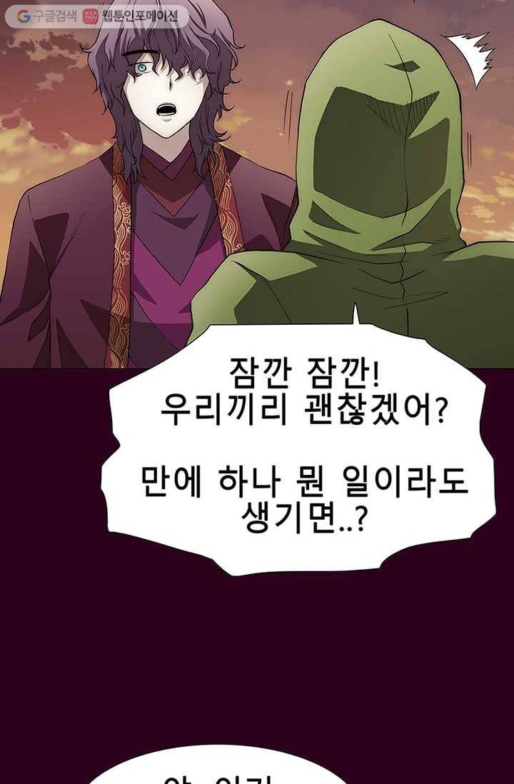 트레이스 세이브 마지막화 120