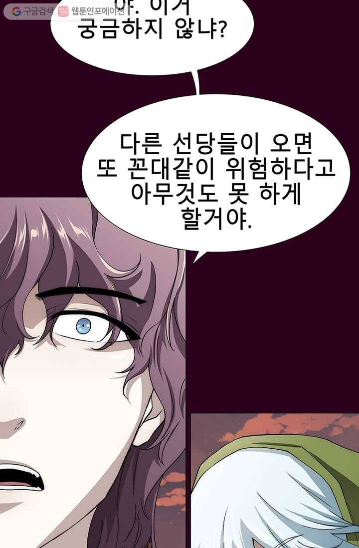 트레이스 세이브 마지막화 121