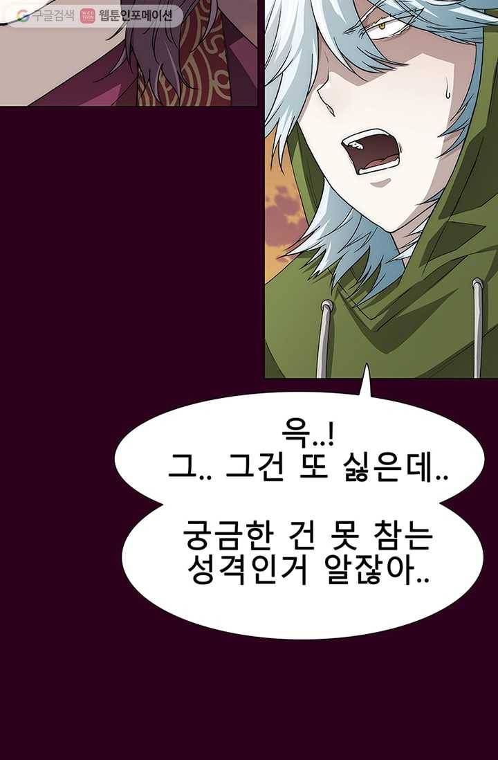 트레이스 세이브 마지막화 122