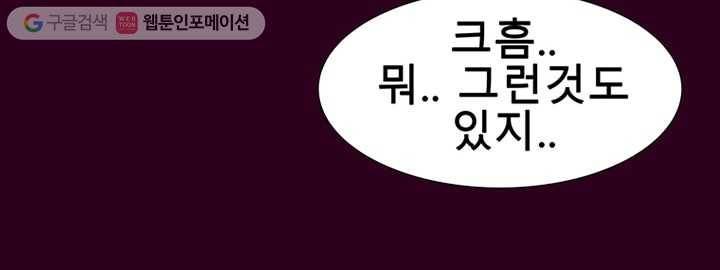 트레이스 세이브 마지막화 124