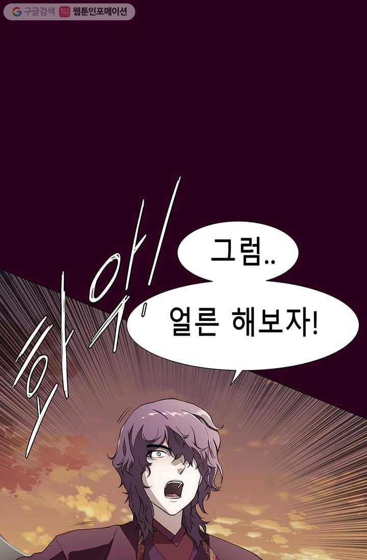 트레이스 세이브 마지막화 125