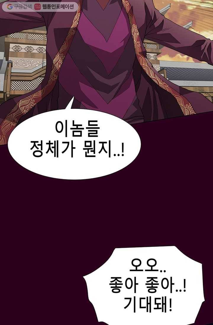 트레이스 세이브 마지막화 126
