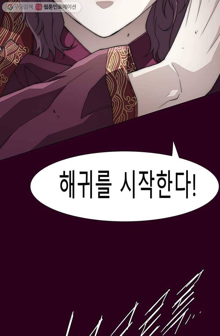 트레이스 세이브 마지막화 129
