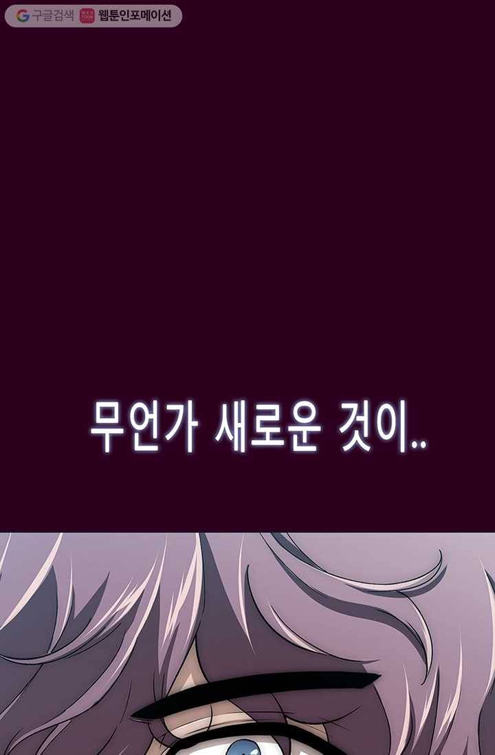 트레이스 세이브 마지막화 132