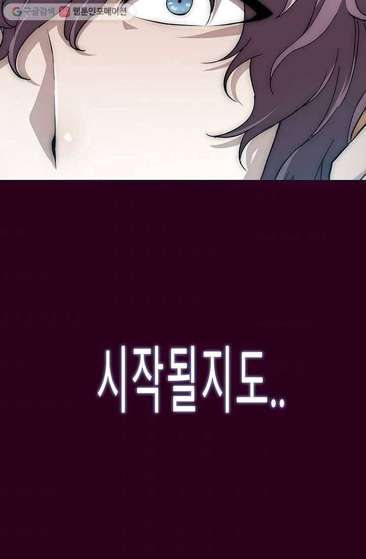 트레이스 세이브 마지막화 133
