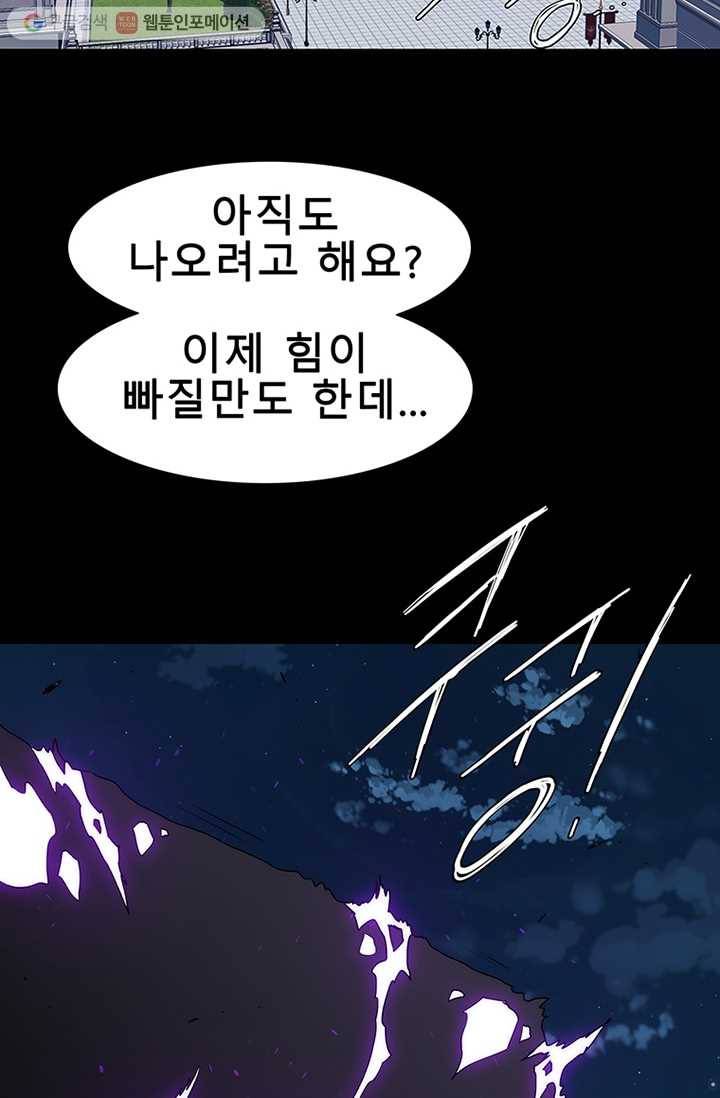 트레이스 세이브 마지막화 140