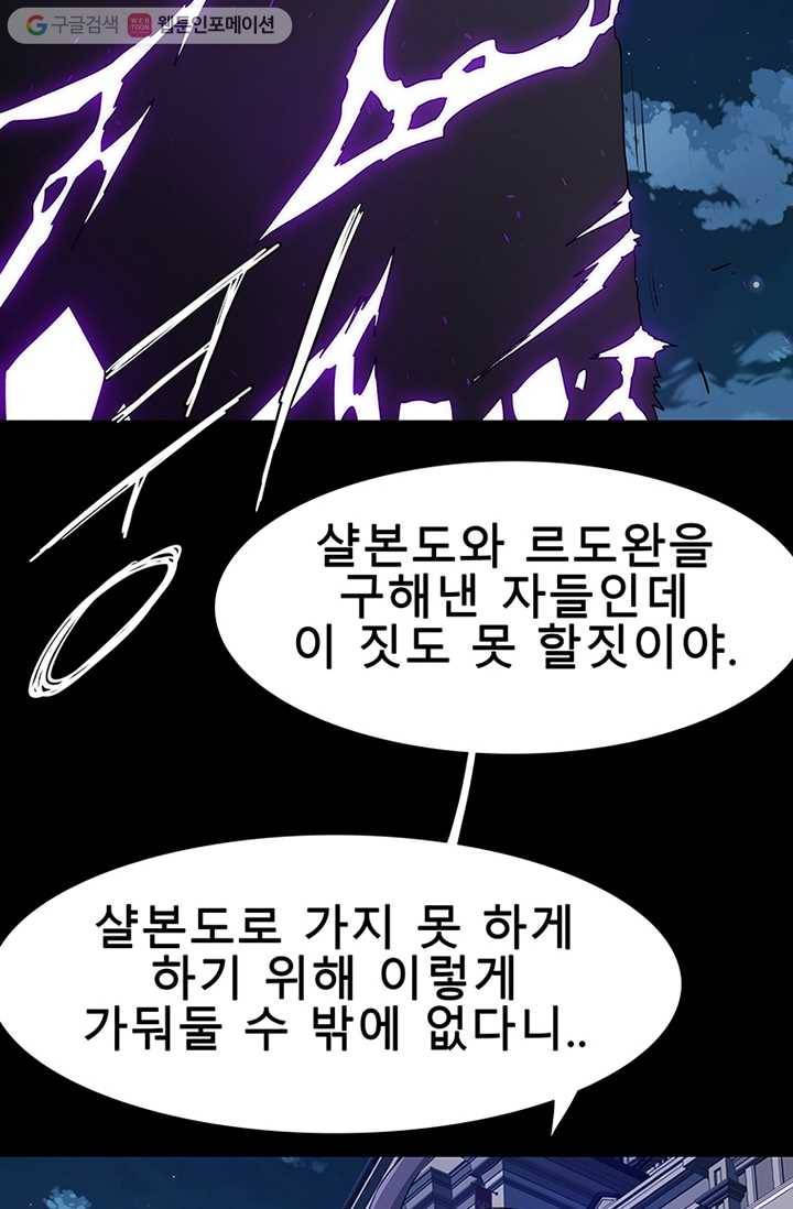 트레이스 세이브 마지막화 141