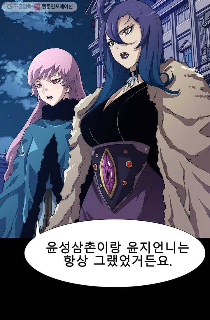 트레이스 세이브 마지막화 142