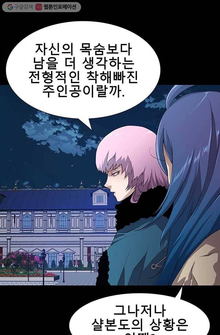 트레이스 세이브 마지막화 143
