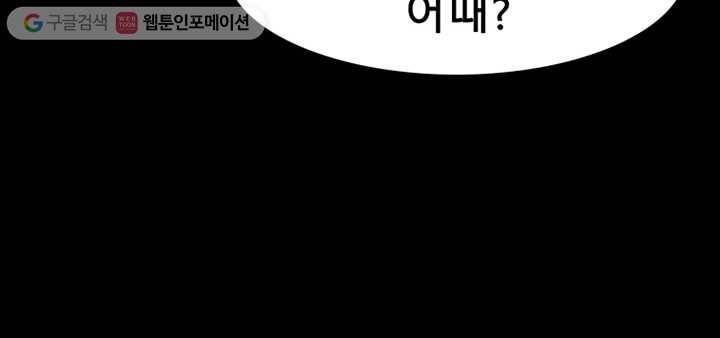 트레이스 세이브 마지막화 144