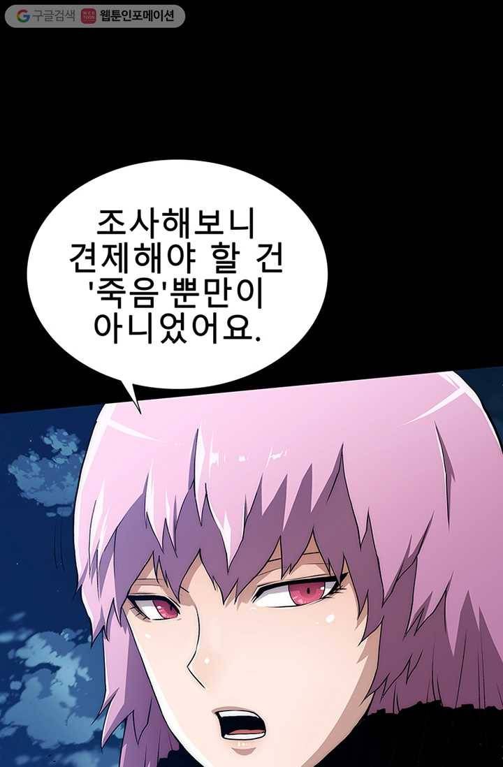 트레이스 세이브 마지막화 145
