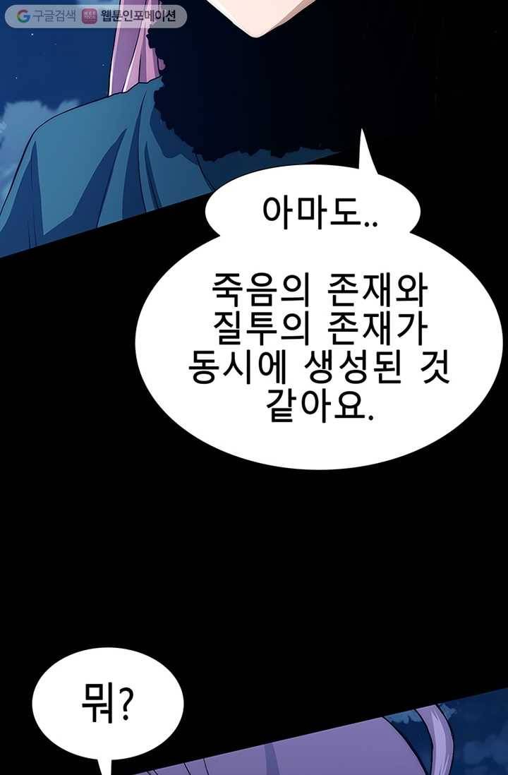 트레이스 세이브 마지막화 146