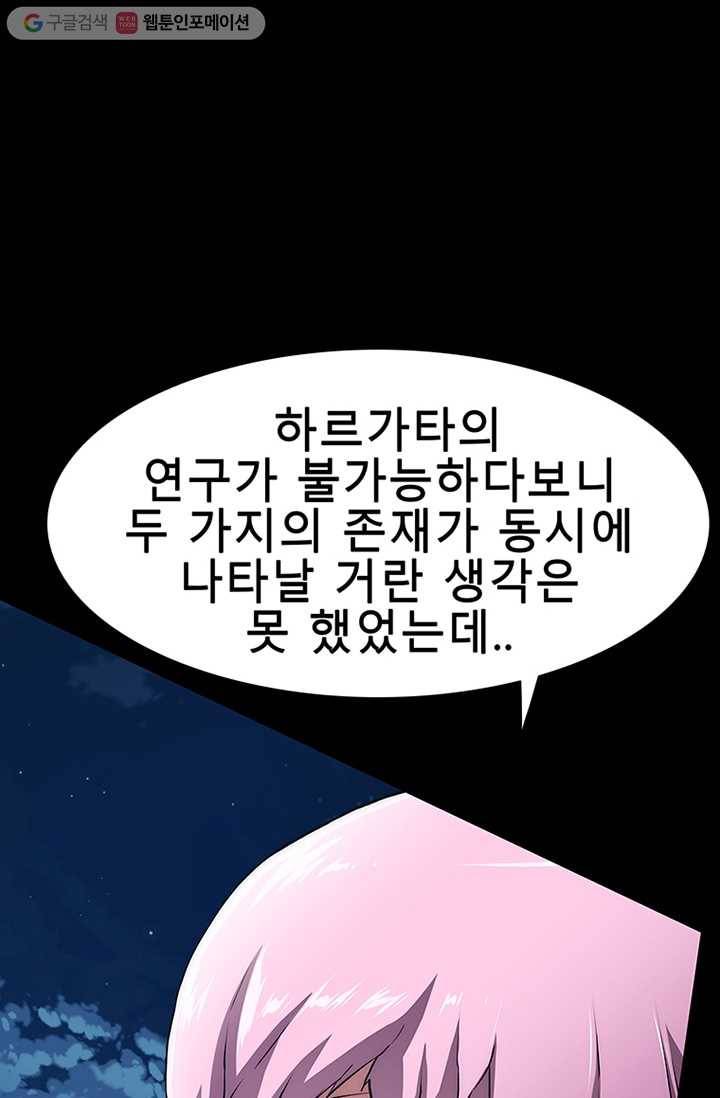트레이스 세이브 마지막화 148