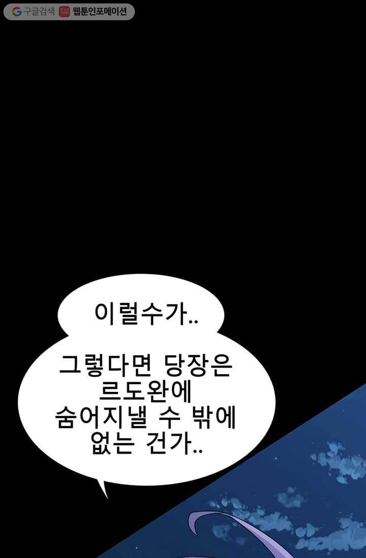 트레이스 세이브 마지막화 151