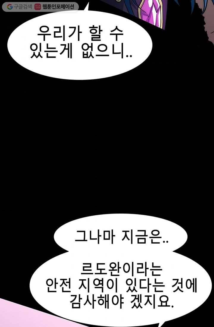 트레이스 세이브 마지막화 153