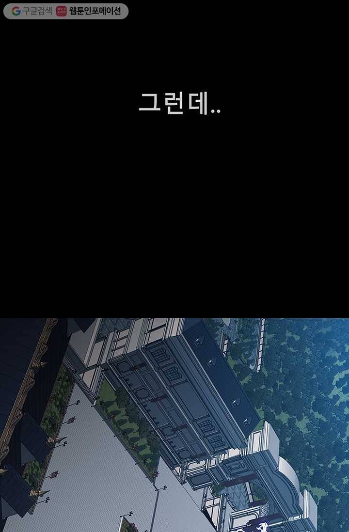트레이스 세이브 마지막화 160