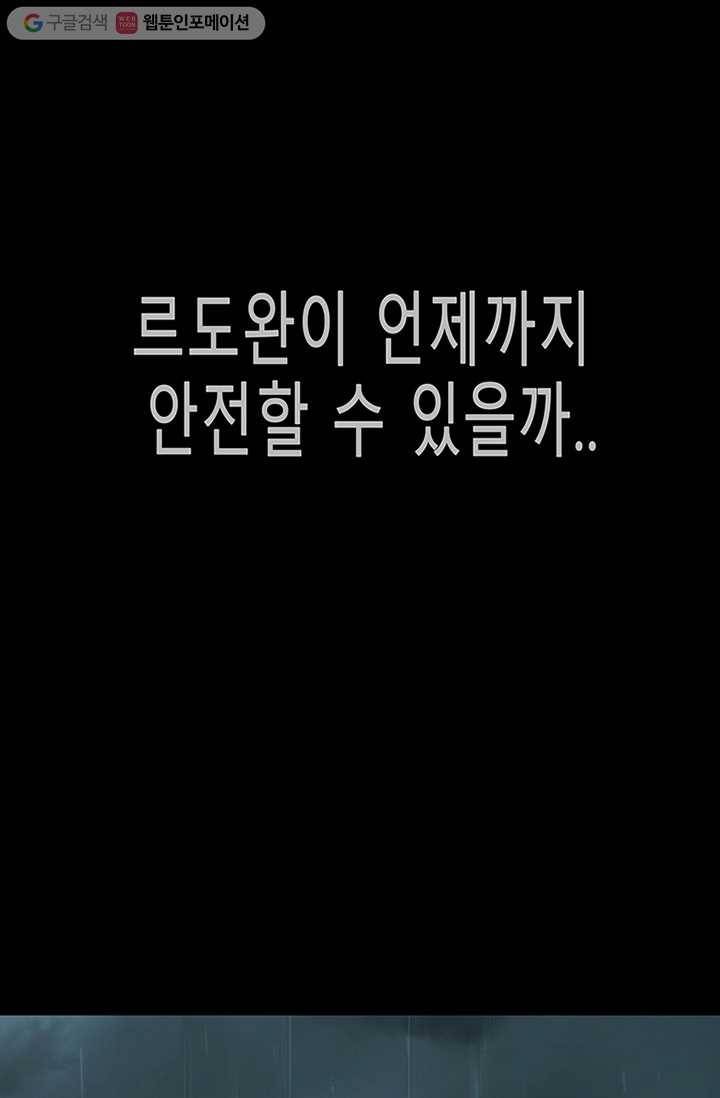 트레이스 세이브 마지막화 162