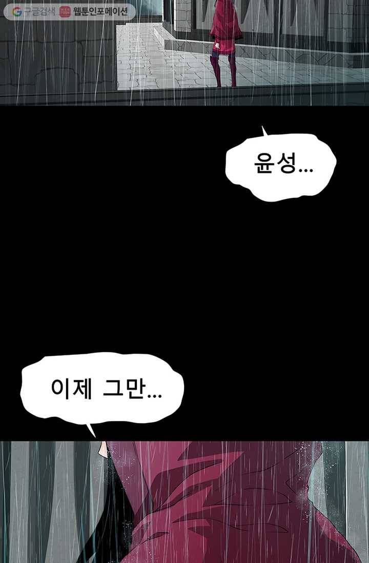 트레이스 세이브 마지막화 167
